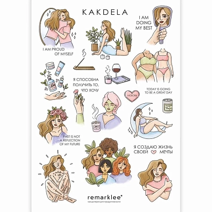 Стикерпак KAKDELA «I'm beautiful», фото 1.