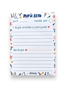 Благодарность за день «Цветочки»