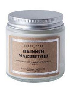 Свеча «Яблоки макинтош»
