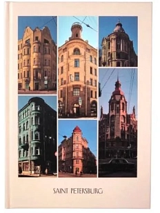 Блокнот «Petersburg. Corners», А5, бежевый