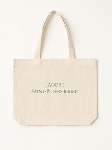 Шоппер «J'adore Saint-Petersbourg» (зеленая)