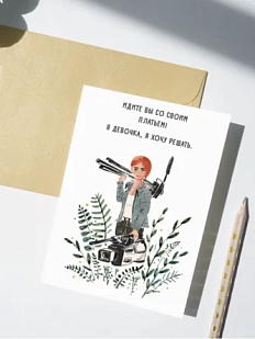 Открытка Марья Иволга «Операторка», белая