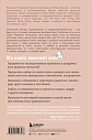 Женщина, которая светится изнутри. Как найти свой источник женской силы и сексуальности, превью фото 2