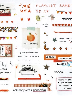 Стикерпак «Мечта»