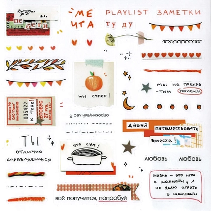 Стикерпак «Мечта», фото 1.