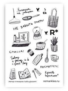 Стикерпак Remarklee* Aesthetic «Яичница на завтрак», А6