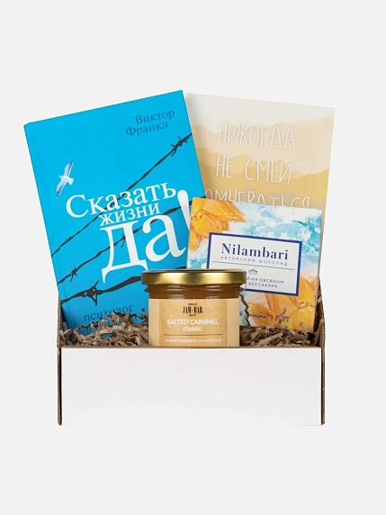 Подарочный набор с книгой «Сказать жизни ДА!» и сладостями, фото 1.