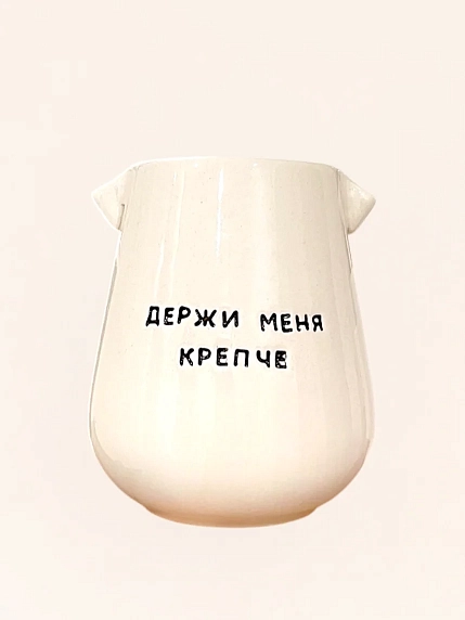 Стакан ручной работы Домик на дереве «Держи меня крепче», полуфарфор, 350 мл, фото 1.