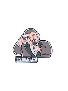 Металлический значок Barking Store «Old school Wordle»