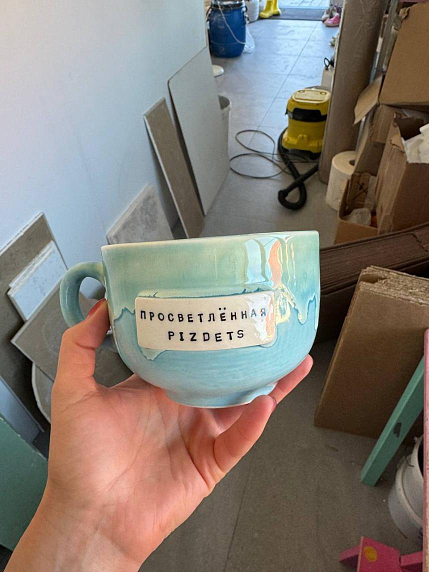 Кружка ручной работы Тата вытворяет/NF ceramics «Просветленная p***ets», голубая, керамика, 600 мл, фото 1.