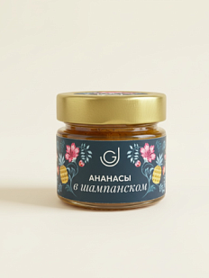 Джем «Ананасы в шампанском», 110 г