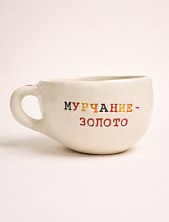 Кружка ручной работы Керамур с надписью «Мурчание-золото», керамика 350 мл