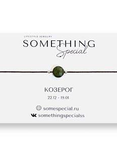 Браслет с натуральным камнем на нити «Козерог», в ассортименте