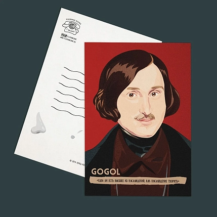 Открытка «Едва ли есть высшее из наслаждений, как наслаждение творить. Н. Гоголь», фото 3.