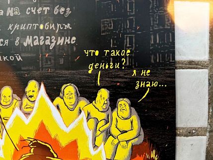 Плакат «Криптобиржи», фото 4.