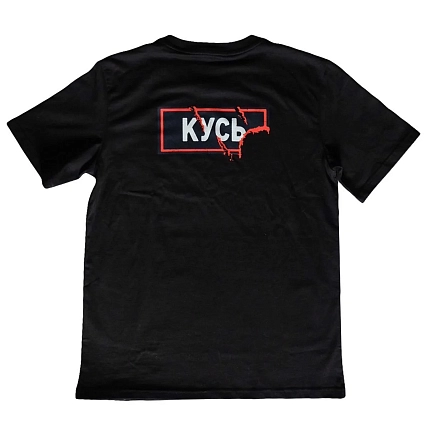 Футболка Barking store «Кусь 1312», М жен., чёрный, фото 1.