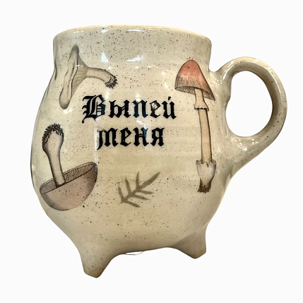 Кружка-котелок ручной работы Керумбия на ножках «Выпей меня», песочная, керамика, 350 мл, фото 1.