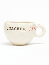 Кружка ручной работы с надписью «Спасибо, дура», керамика, 180 мл
