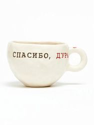 Кружка ручной работы с надписью «Спасибо, дура», керамика, 180 мл