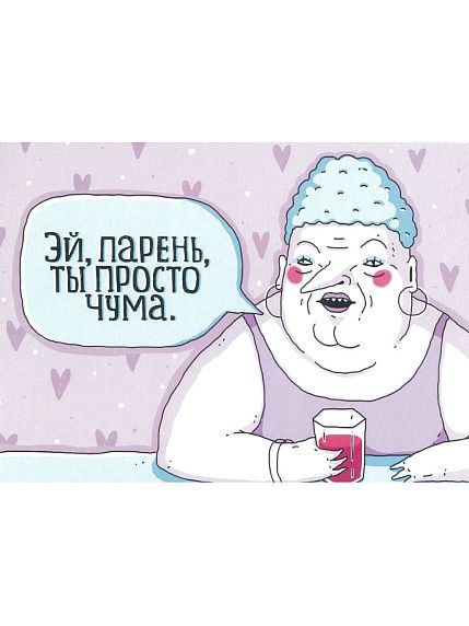 Открытка «Чума», фото 4.