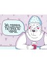 Открытка «Чума», превью фото 4