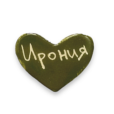 Брошь ручной работы сердечко «Ирония», хаки, керамика
