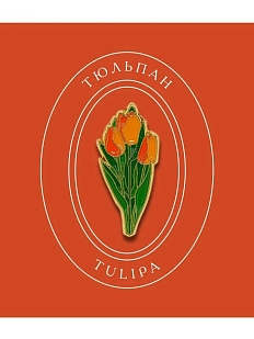 Металлический значок Heart of Moscow «Тюльпан» серия Цветы