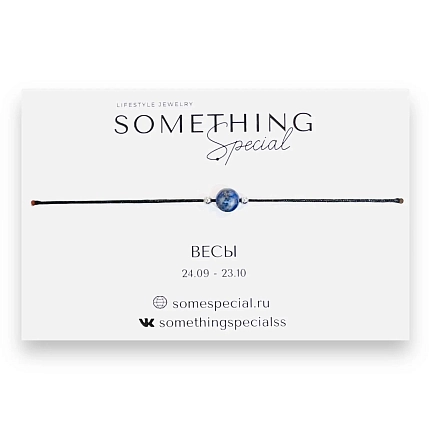 Браслет Something Special с натуральным камнем на нити «Весы», в ассортименте, фото 2.