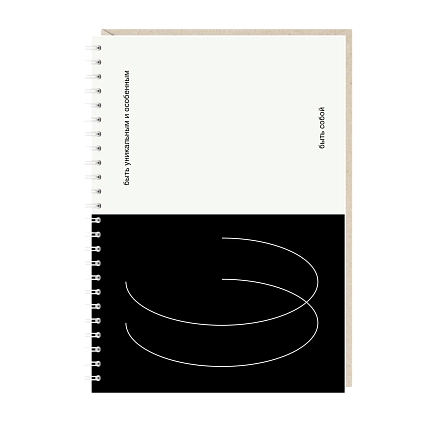 Блокнот на пружине Mitrozhe «Быть уникальным и особенным», А5, 50 листов, белый, фото 1.