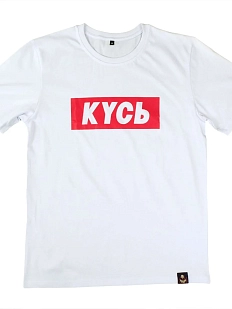 Футболка «Кусь», белый, XL, муж.