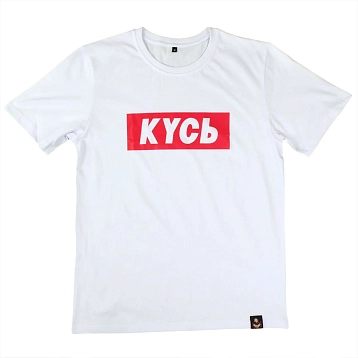 Футболка «Кусь», белый, XL, муж., фото 1.