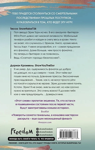 Не лги мне, фото 2.