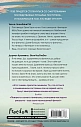 Не лги мне, превью фото 2