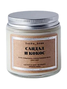 Свеча «Сандал и кокос»