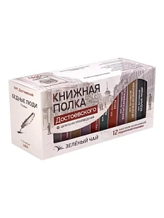 Чайный набор листовой Книжная полка, зеленый чай «Достоевского», 12 пакетиков
