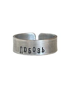 Кольцо металлическое «Любовь» 18/19