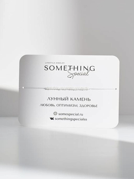 Браслет «Лунный камень», фото 1.