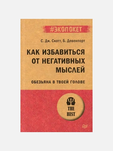 Подарочный набор с книгами «Герой», «Как избавиться от негативных мыслей» и соленой карамелью, фото 3.