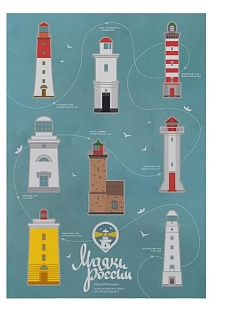 Стикерпак «Маяки России», А5, зеленый