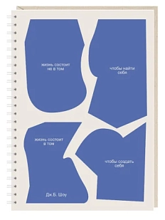 Ежедневник Mitrozhe «Жизнь состоит», А5, синий