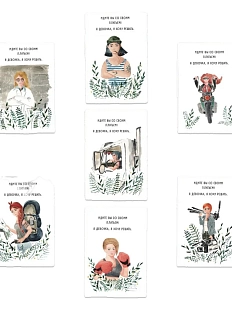 Набор открыток Марья Иволга «Я девочка, я хочу решать», 7 шт.