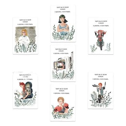 Набор открыток Марья Иволга «Я девочка, я хочу решать», 7 шт., фото 1.