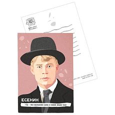 Открытка «Ты - мое васильковое слово. Я навеки люблю тебя. Сергей Есенин», 10 х 15 см