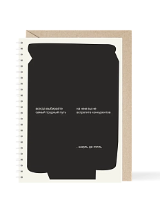 Блокнот на пружине Mitrozhe «Всегда выбирайте...», А5, 50 листов, чёрный