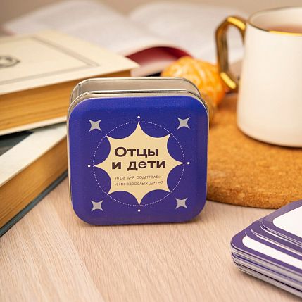 Отцы и дети - игра для родителей и их взрослых детей, фото 5.