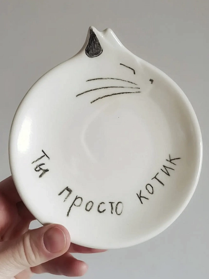 Блюдце ручной работы Taniko Ga «Ты просто котик», белая, керамика, 12 см, фото 1.
