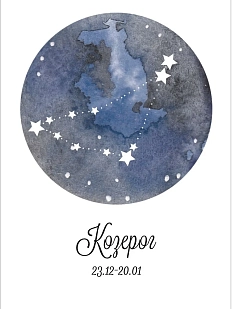 Открытка DARI DARI со знаком зодиака «Козерог», А6