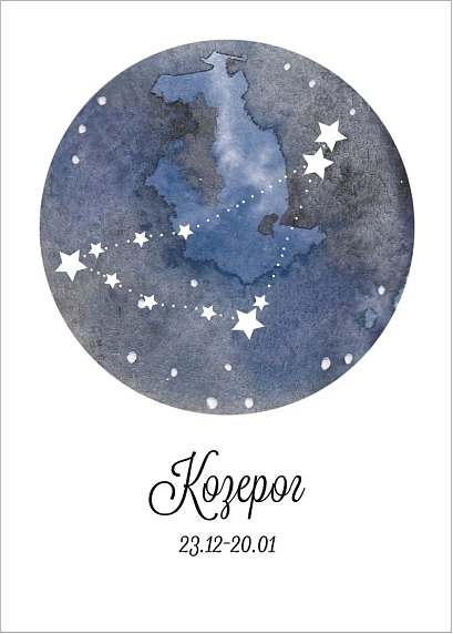 Открытка DARI DARI со знаком зодиака «Козерог», А6, фото 1.