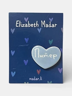 Брошь ручной работы Elizabeth Madar сердечко «Питер», голубая, керамика