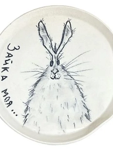 Тарелка ручной работы «Зайка моя», керамика, 17 см